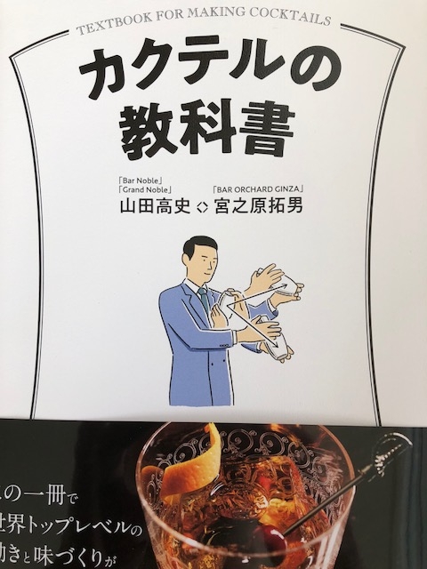 バーテンダー募集